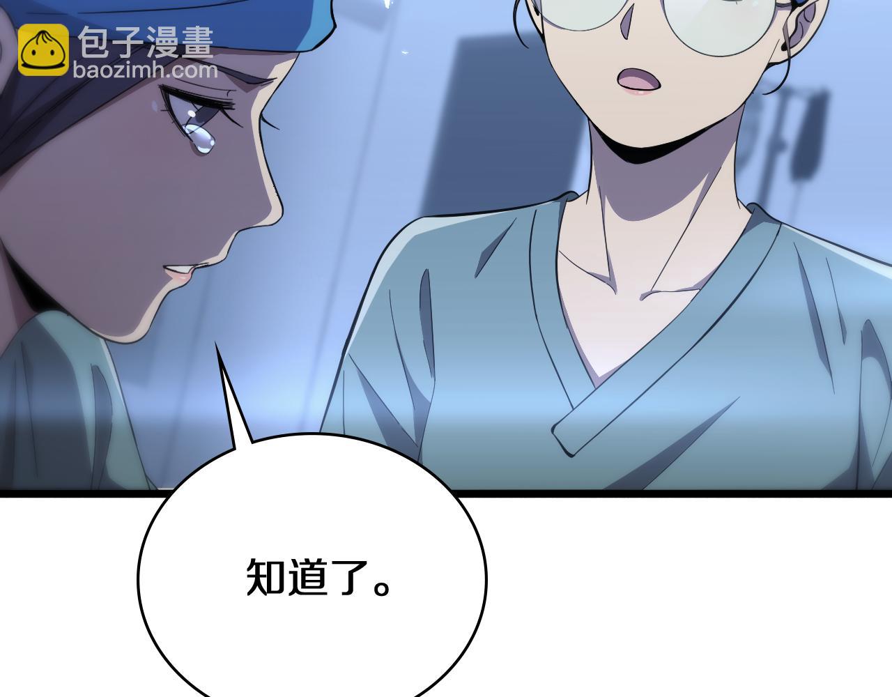 大醫凌然 - 第130話 艾滋病與防護服(3/3) - 5