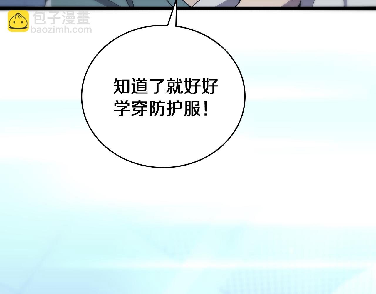 大醫凌然 - 第130話 艾滋病與防護服(3/3) - 1