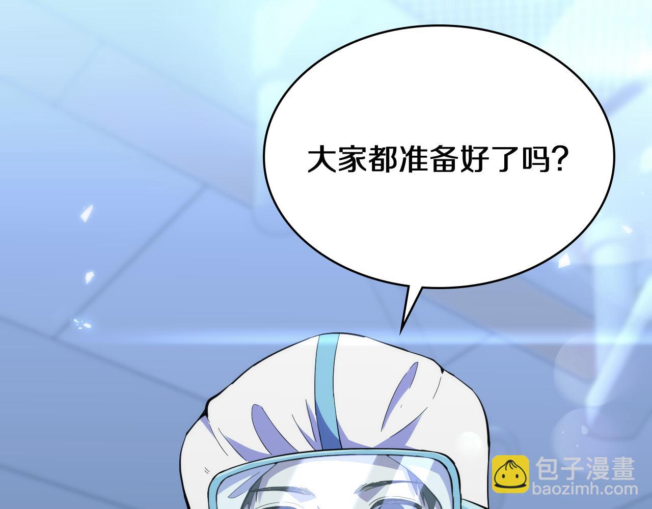 大醫凌然 - 第130話 艾滋病與防護服(3/3) - 2