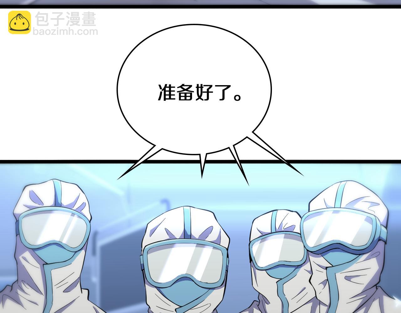 大醫凌然 - 第130話 艾滋病與防護服(3/3) - 5