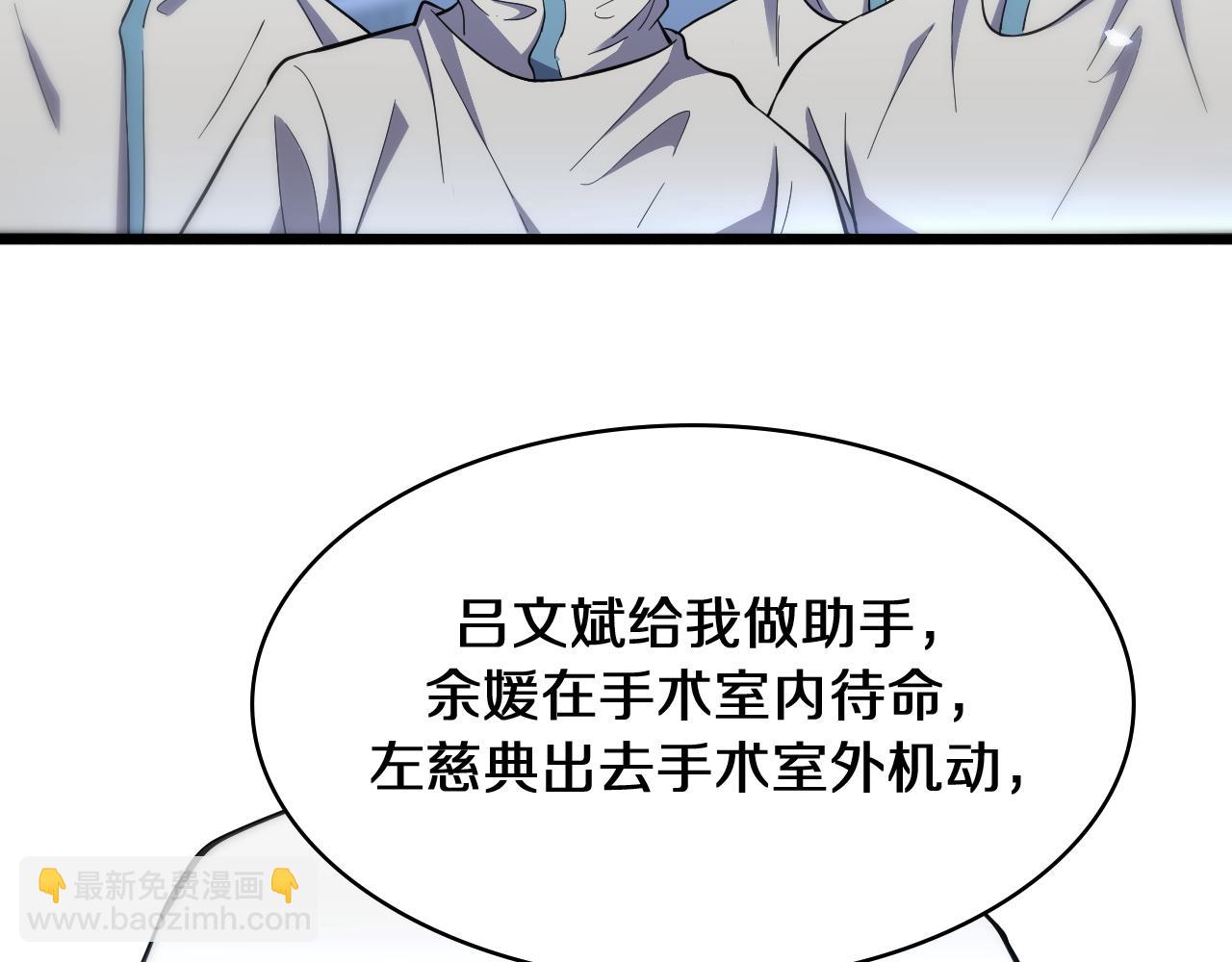 大醫凌然 - 第130話 艾滋病與防護服(3/3) - 6