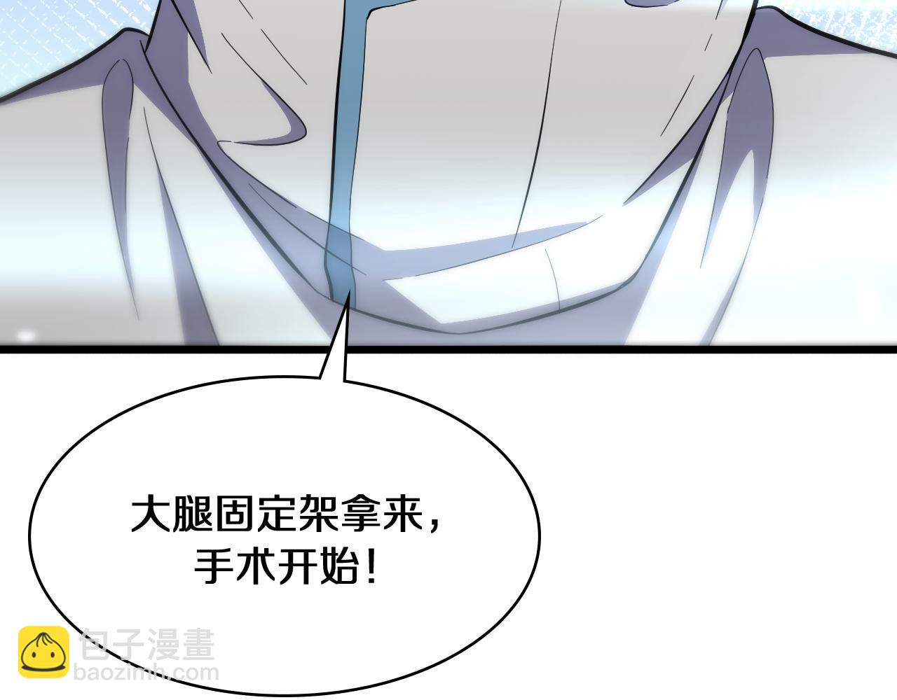 大醫凌然 - 第130話 艾滋病與防護服(3/3) - 2