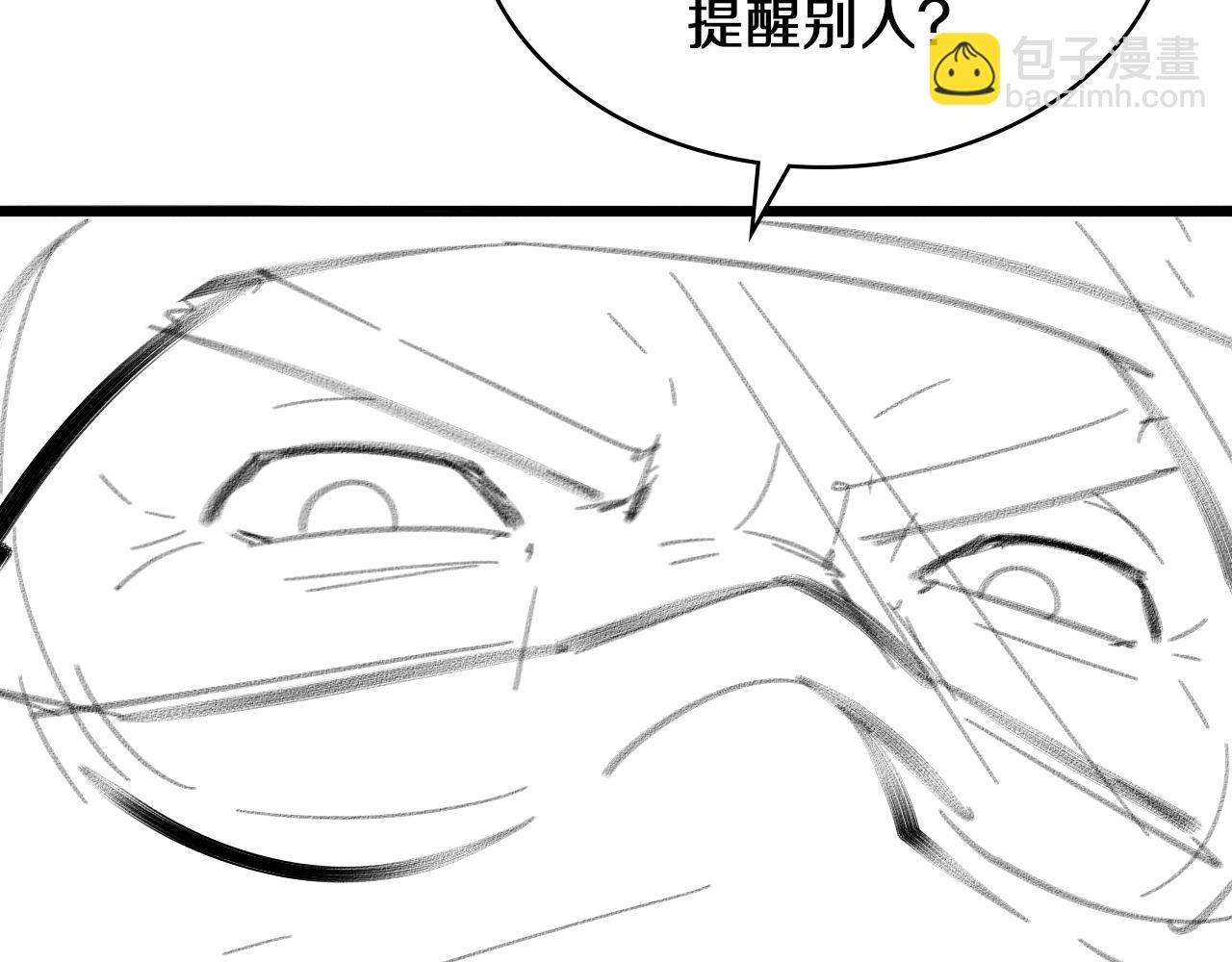 大醫凌然 - 第130話 艾滋病與防護服(3/3) - 3