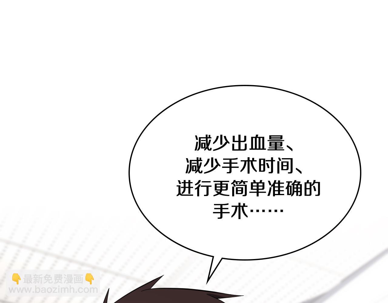 大醫凌然 - 第130話 艾滋病與防護服(1/3) - 5