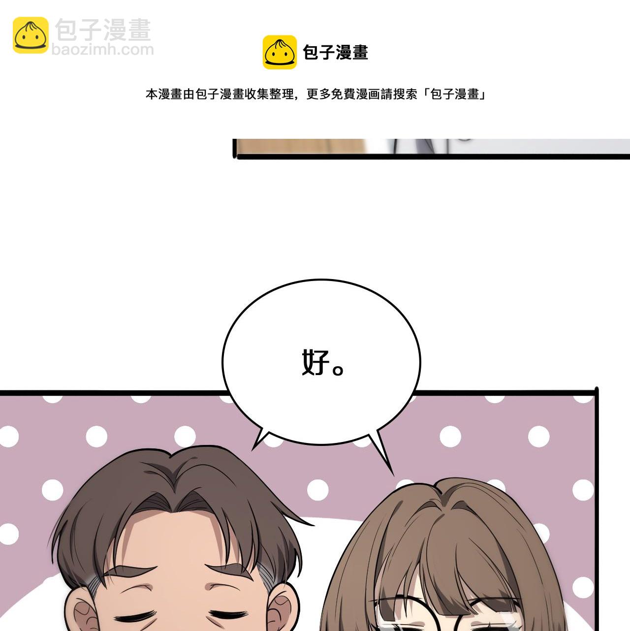 大醫凌然 - 第130話 艾滋病與防護服(2/3) - 5