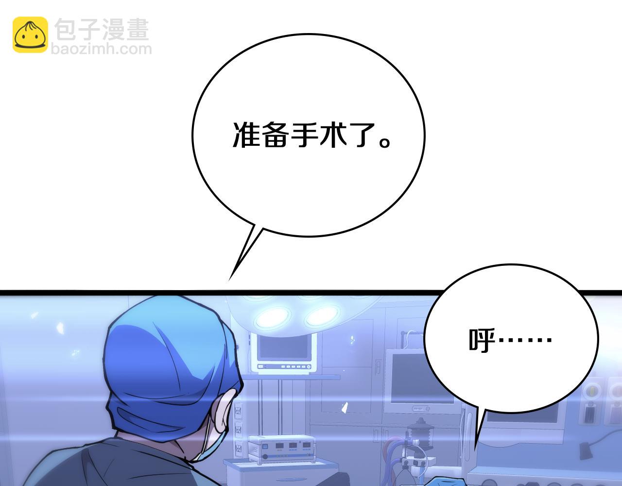 大醫凌然 - 第130話 艾滋病與防護服(2/3) - 7