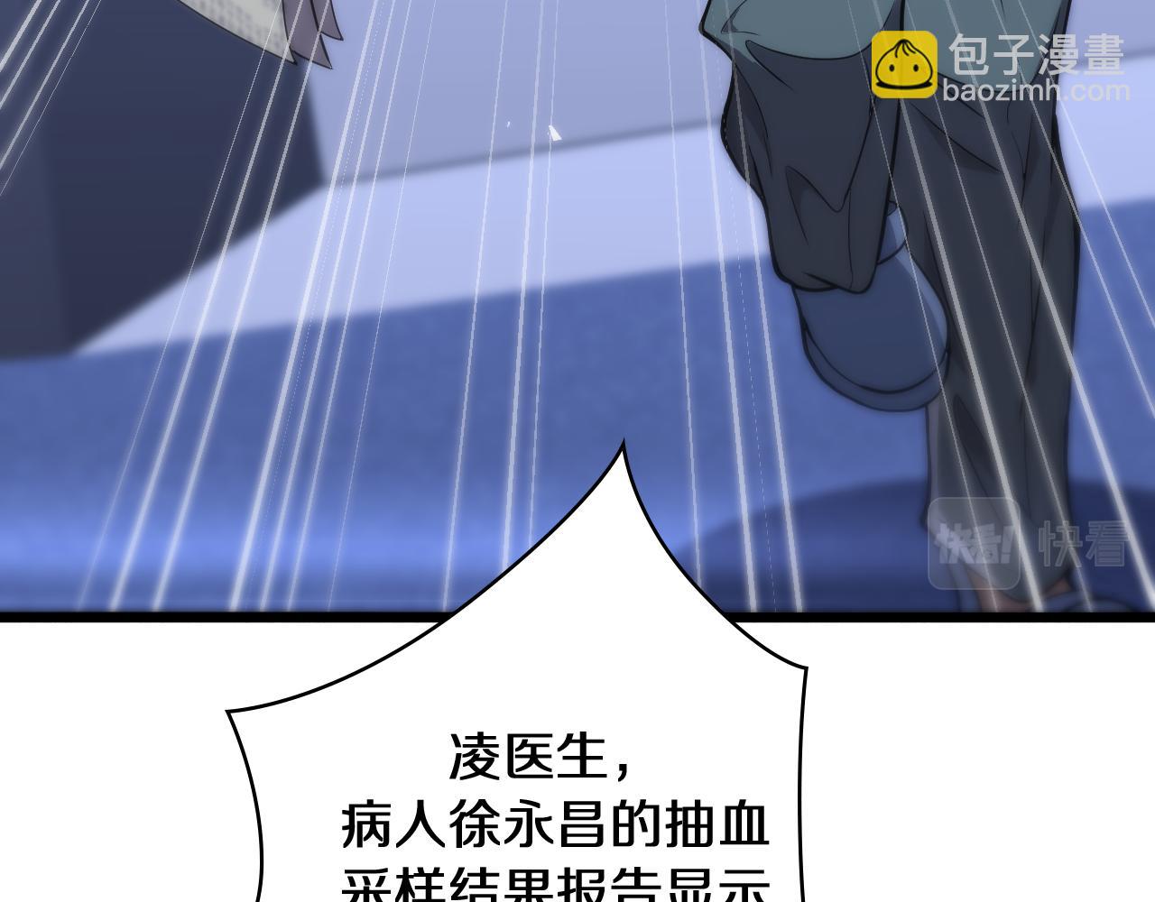 大醫凌然 - 第130話 艾滋病與防護服(2/3) - 4