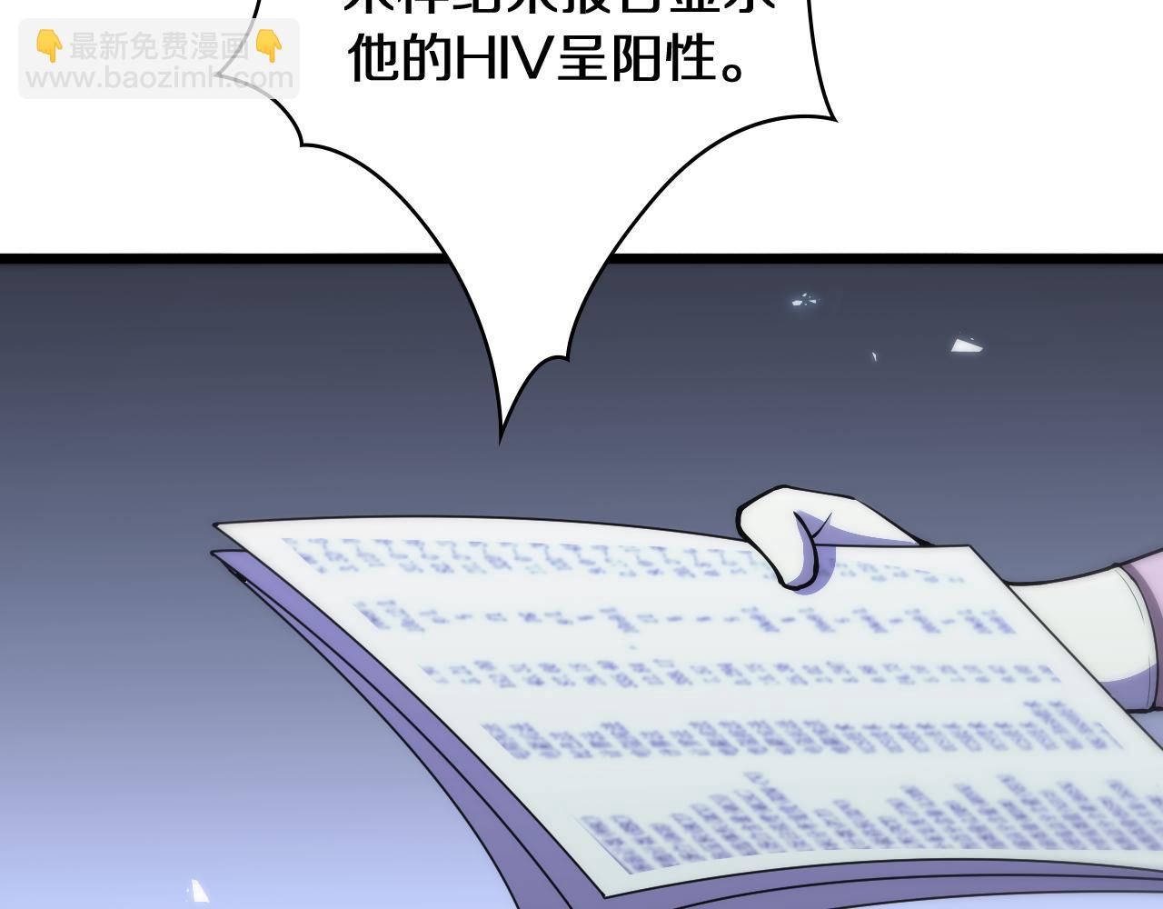 大醫凌然 - 第130話 艾滋病與防護服(2/3) - 5