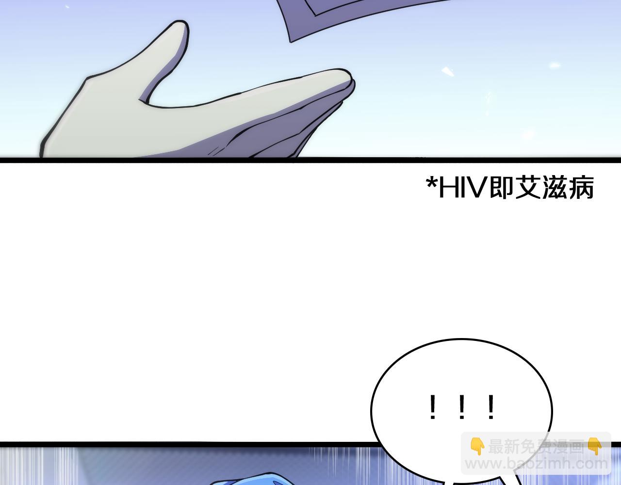 大醫凌然 - 第130話 艾滋病與防護服(2/3) - 6