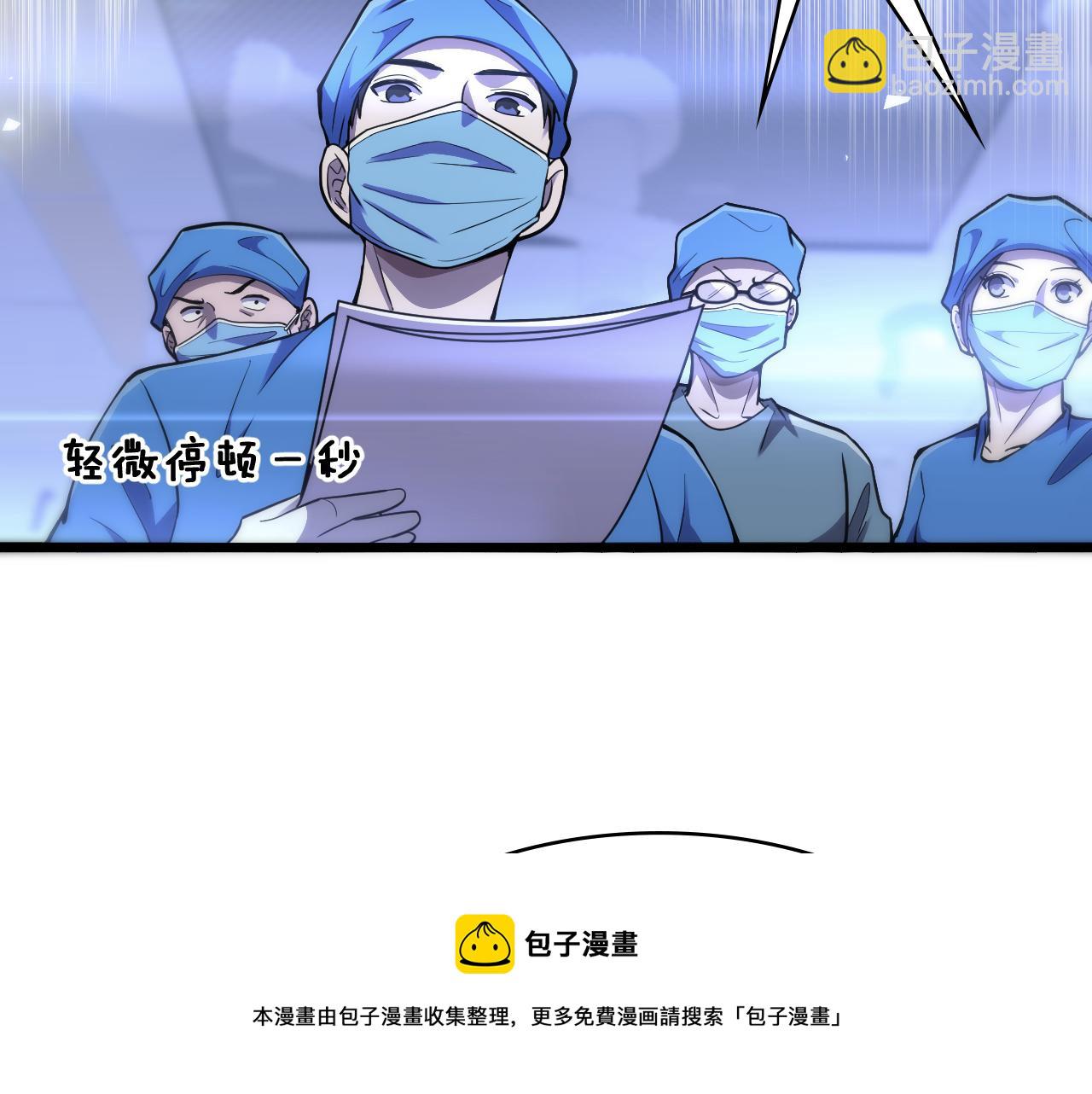 大醫凌然 - 第130話 艾滋病與防護服(2/3) - 7