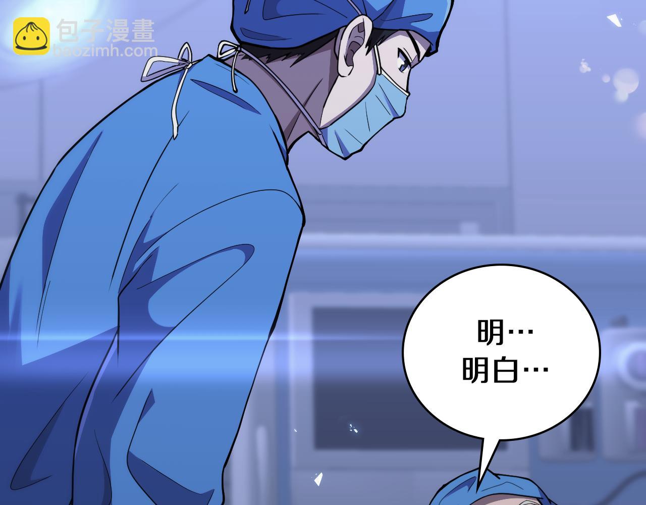 大醫凌然 - 第130話 艾滋病與防護服(2/3) - 1