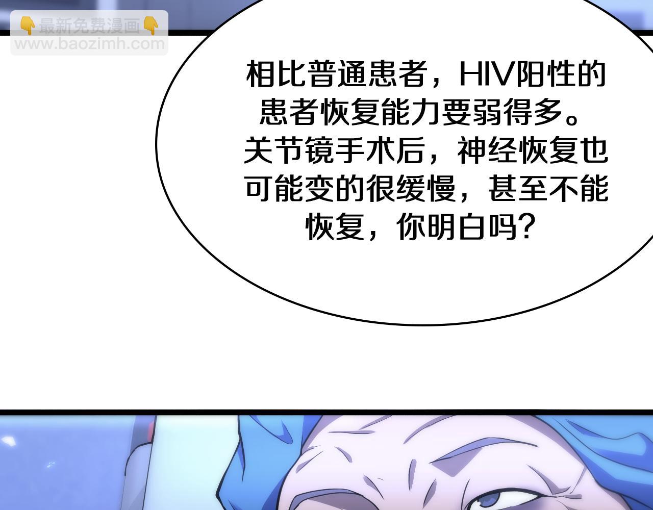 大醫凌然 - 第130話 艾滋病與防護服(2/3) - 4