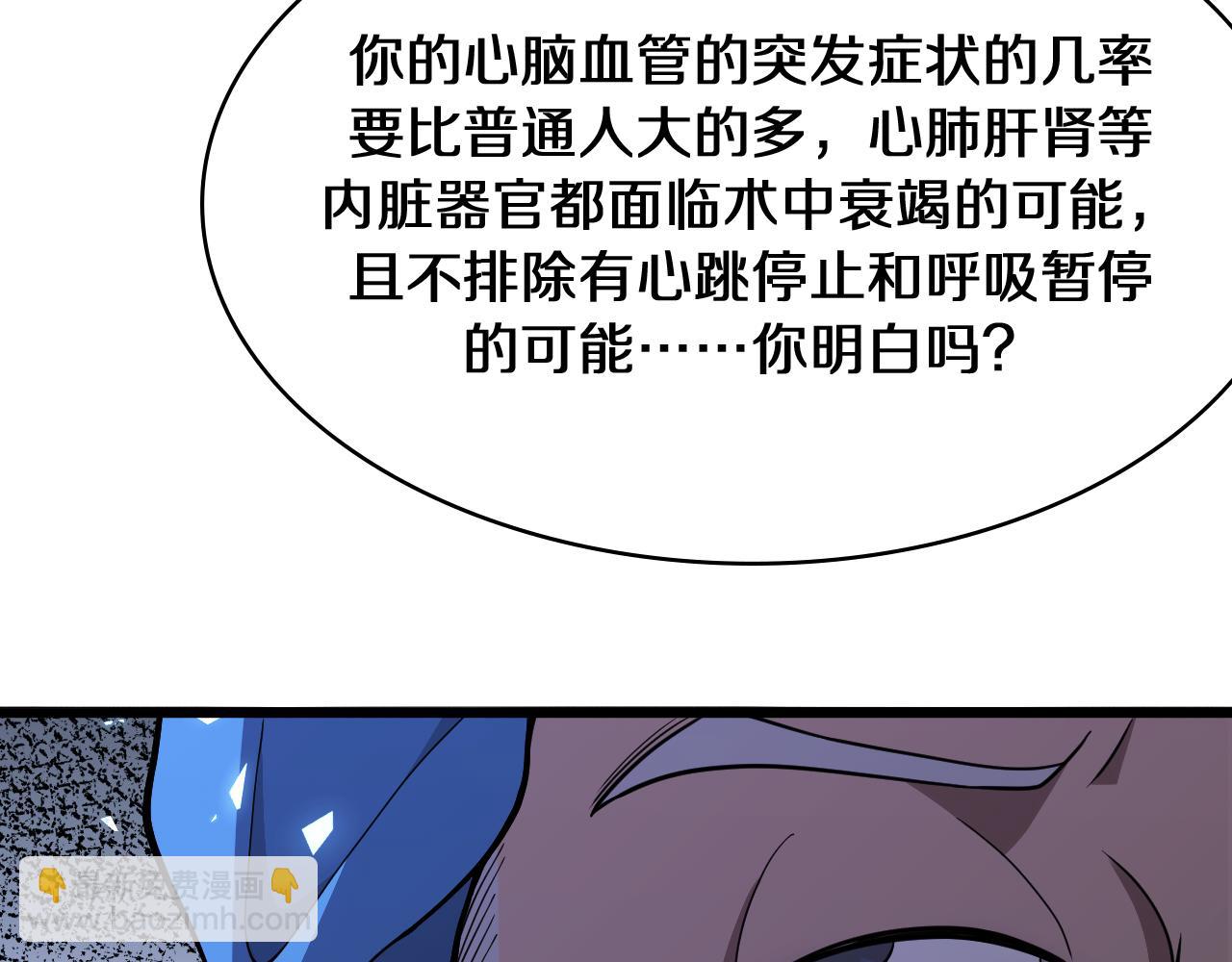 大醫凌然 - 第130話 艾滋病與防護服(2/3) - 7