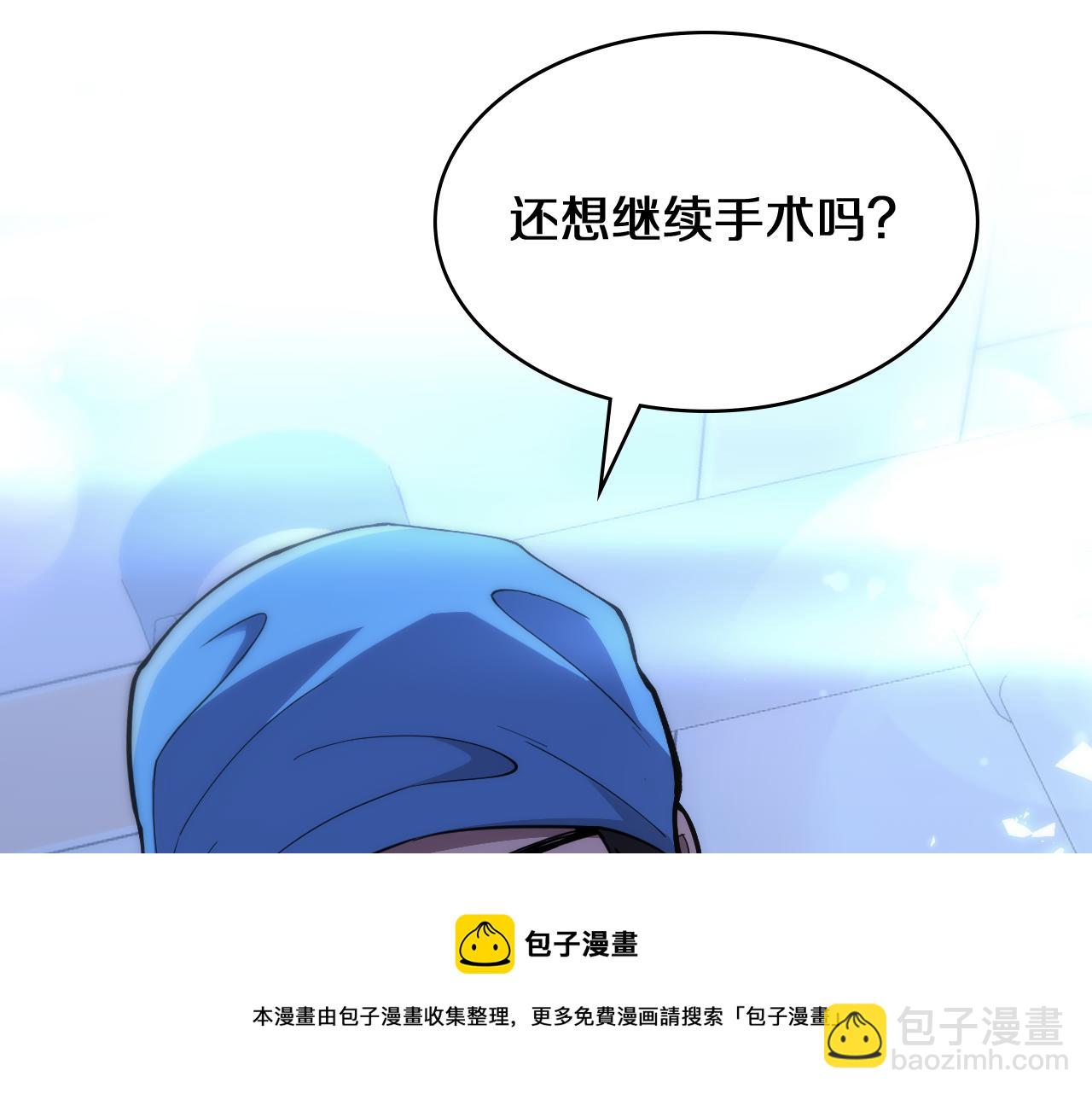 大醫凌然 - 第130話 艾滋病與防護服(2/3) - 1