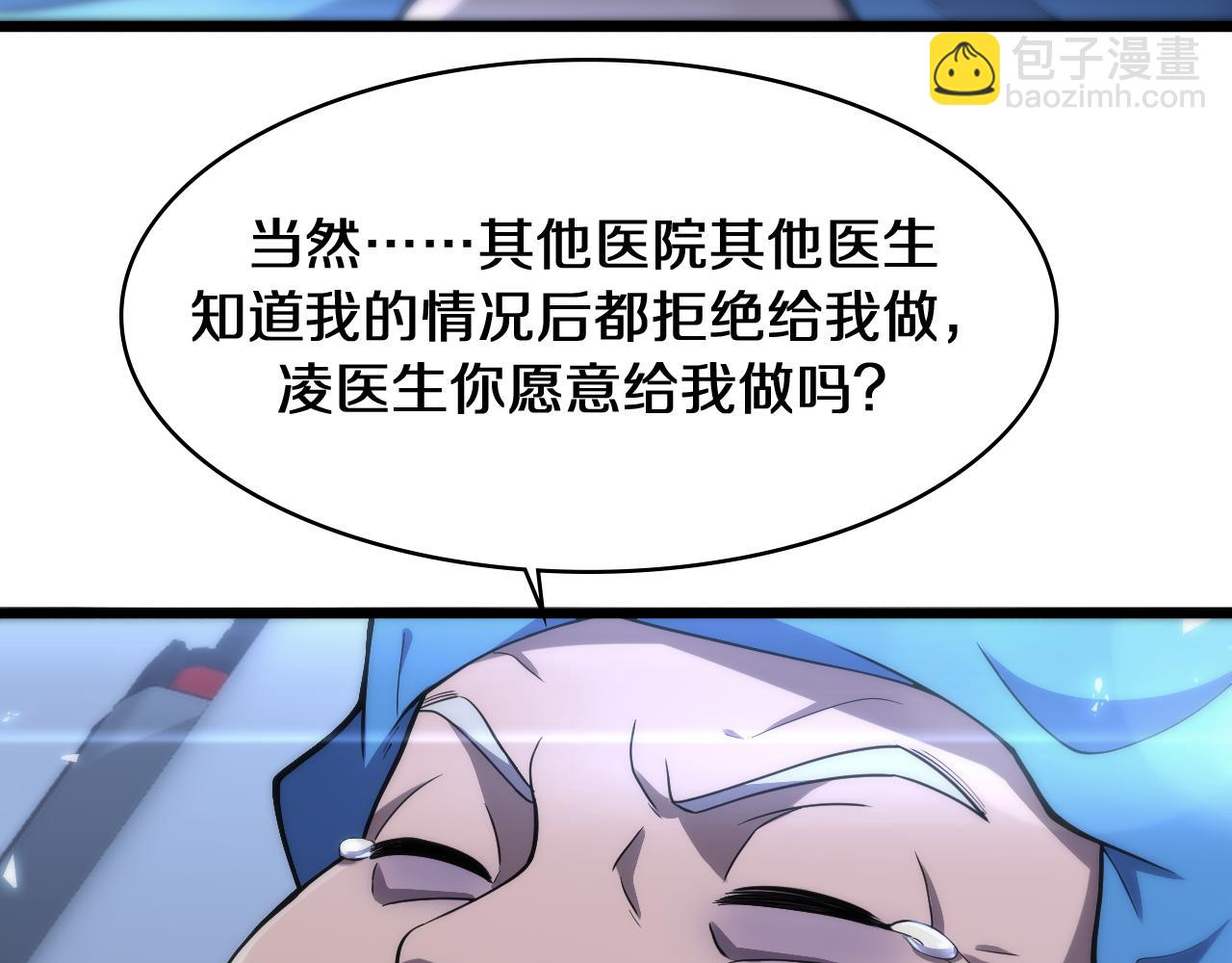 大醫凌然 - 第130話 艾滋病與防護服(2/3) - 4