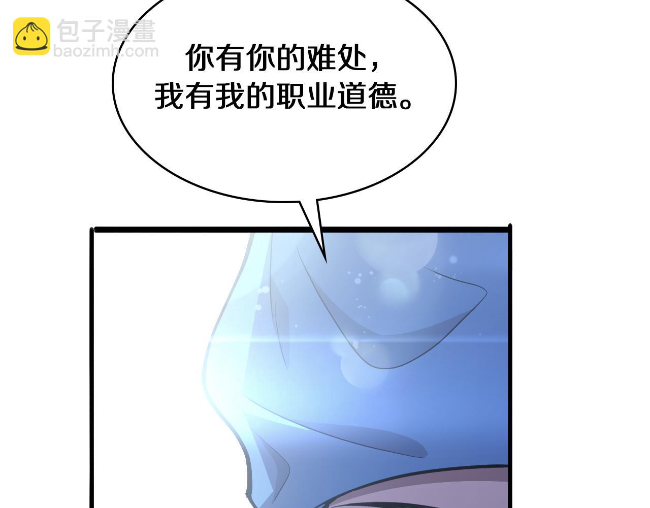 大醫凌然 - 第130話 艾滋病與防護服(2/3) - 6