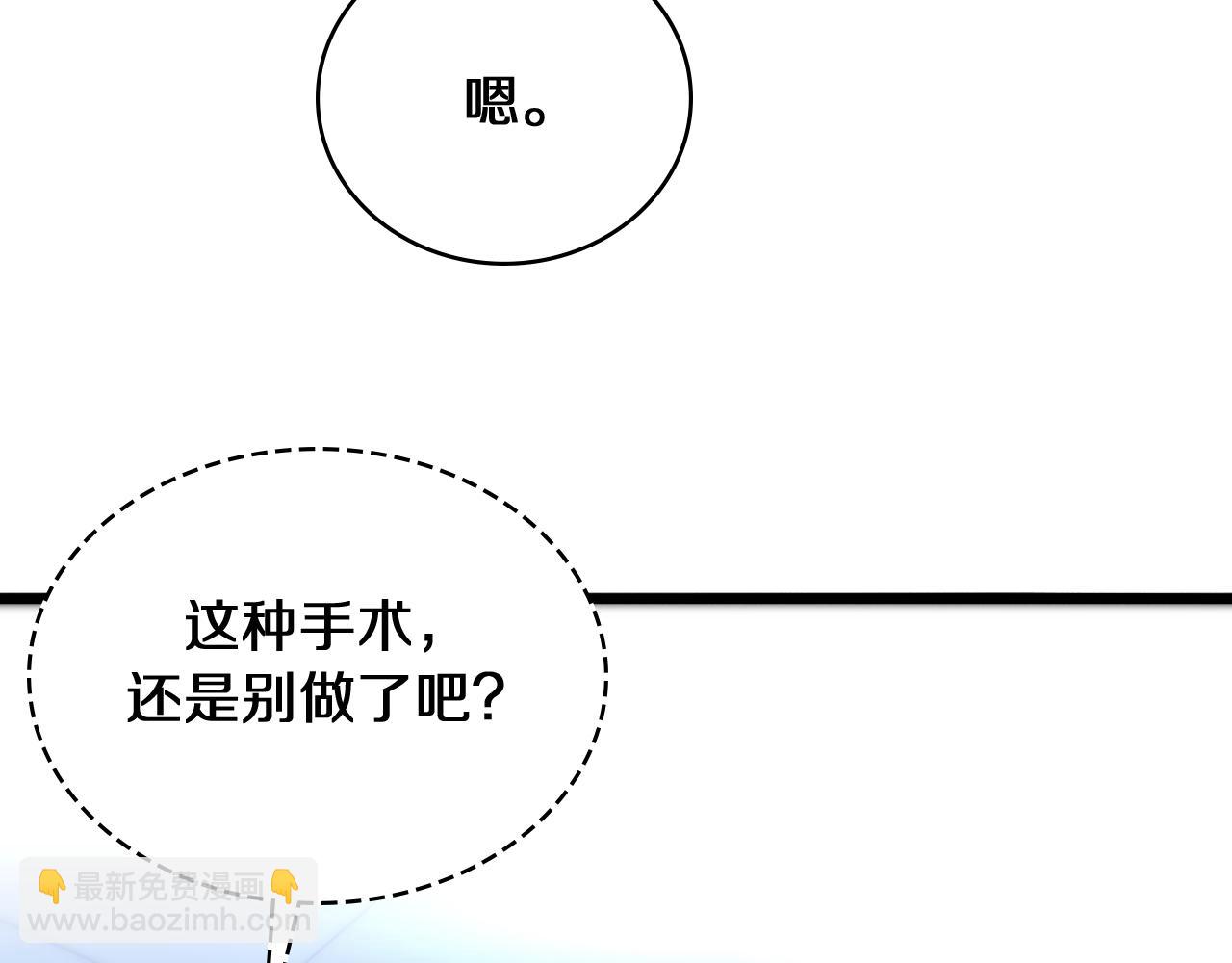 大醫凌然 - 第130話 艾滋病與防護服(2/3) - 2