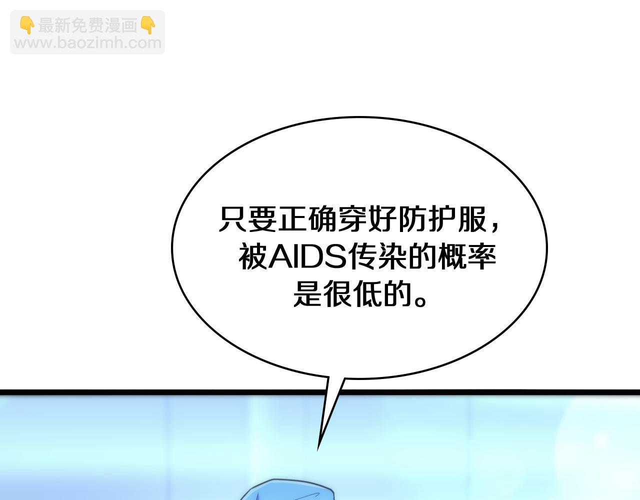 大醫凌然 - 第130話 艾滋病與防護服(2/3) - 6