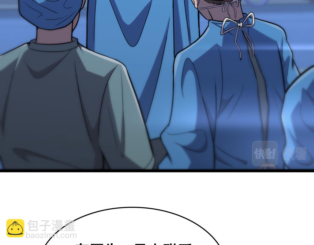 大醫凌然 - 第130話 艾滋病與防護服(2/3) - 8