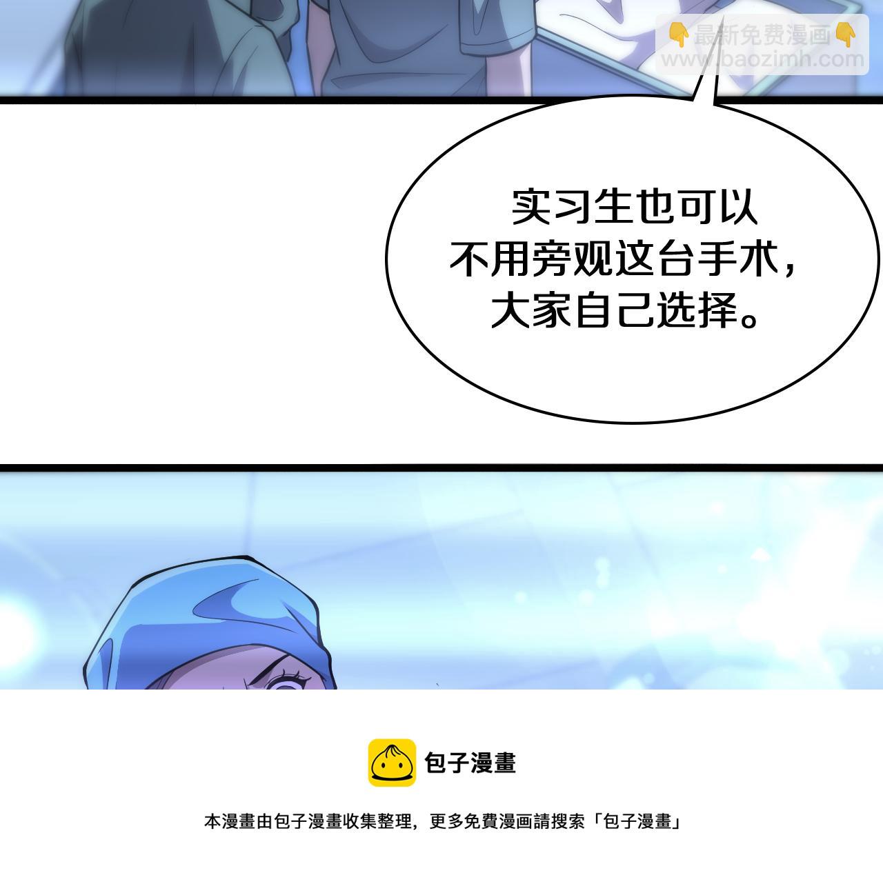 大醫凌然 - 第130話 艾滋病與防護服(2/3) - 5