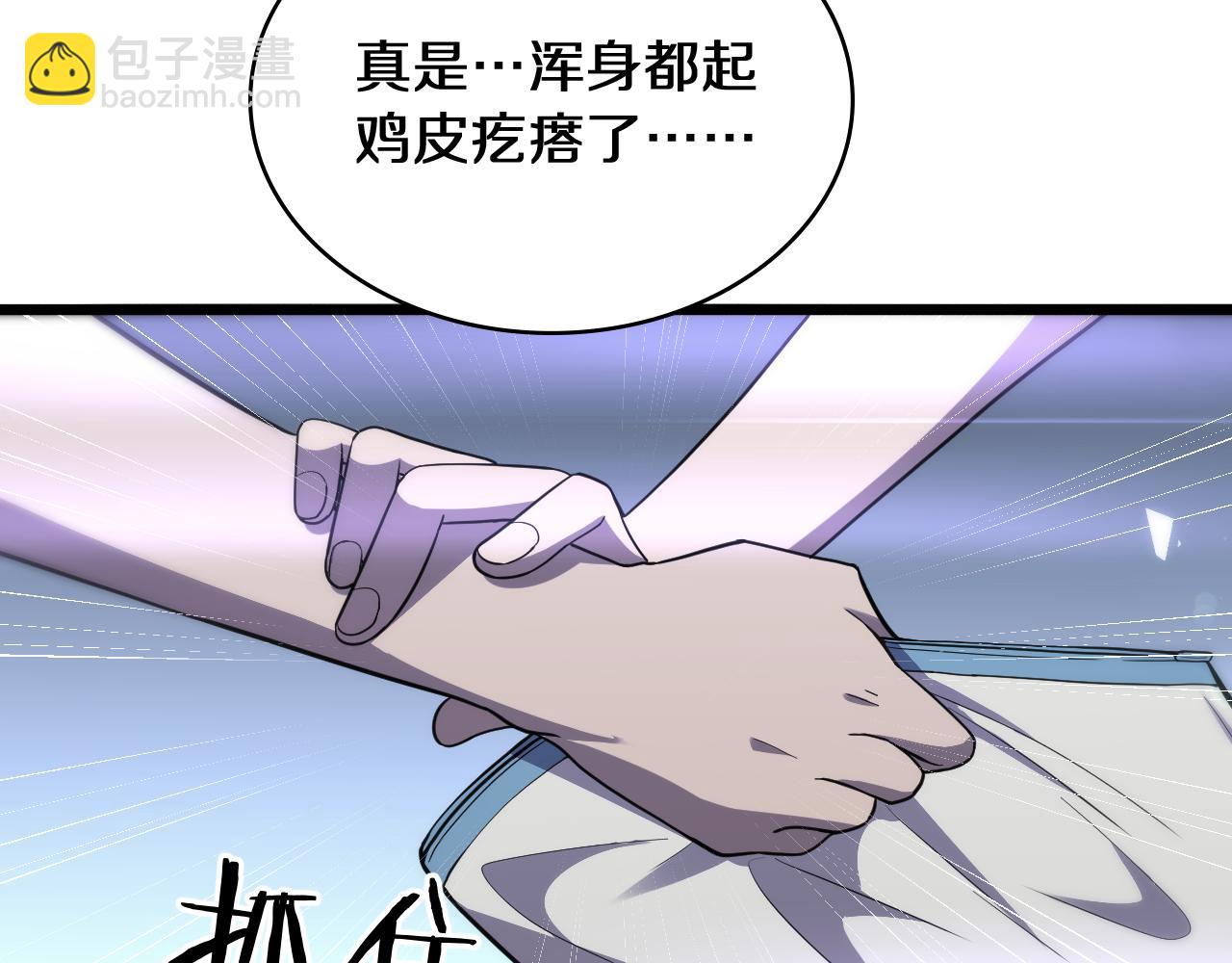 大醫凌然 - 第130話 艾滋病與防護服(2/3) - 7