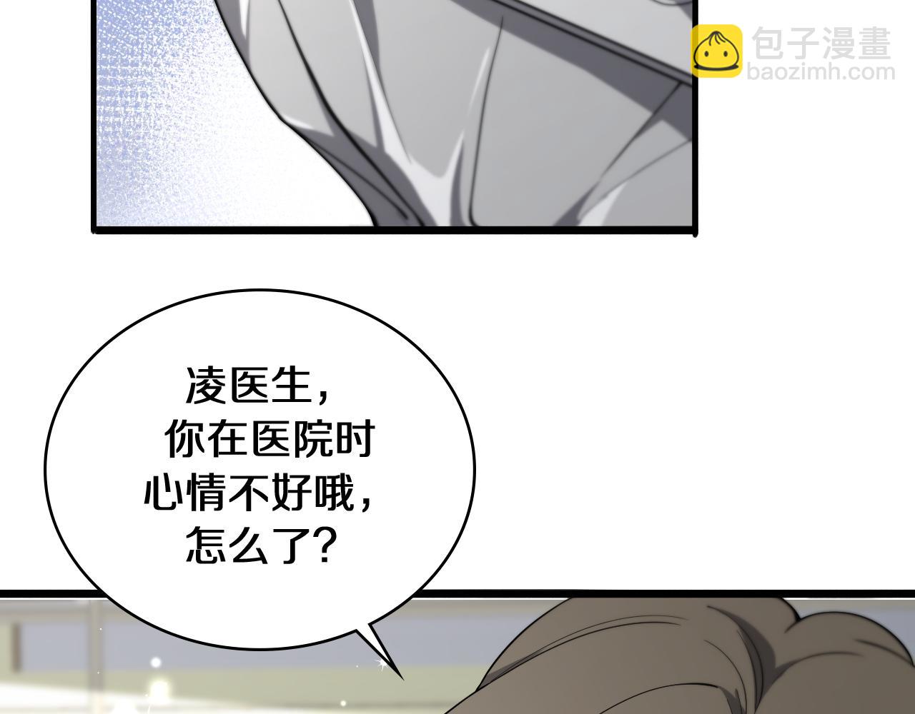 大醫凌然 - 第132話 有的病，治不好(3/3) - 3