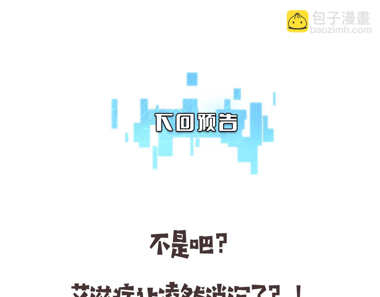 大醫凌然 - 第132話 有的病，治不好(3/3) - 4