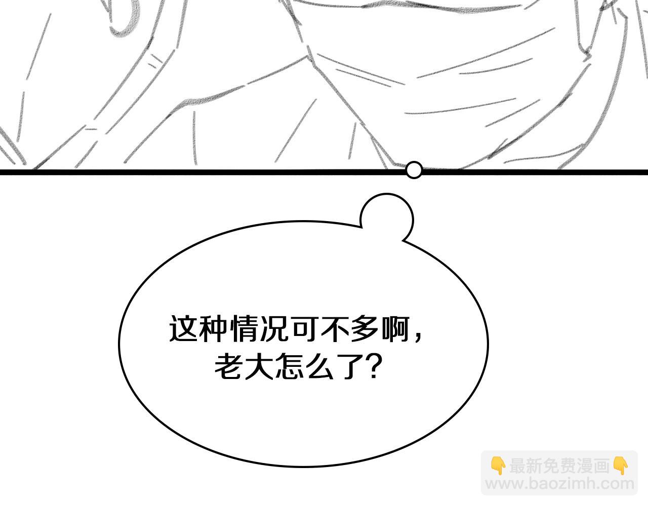 大醫凌然 - 第132話 有的病，治不好(3/3) - 1