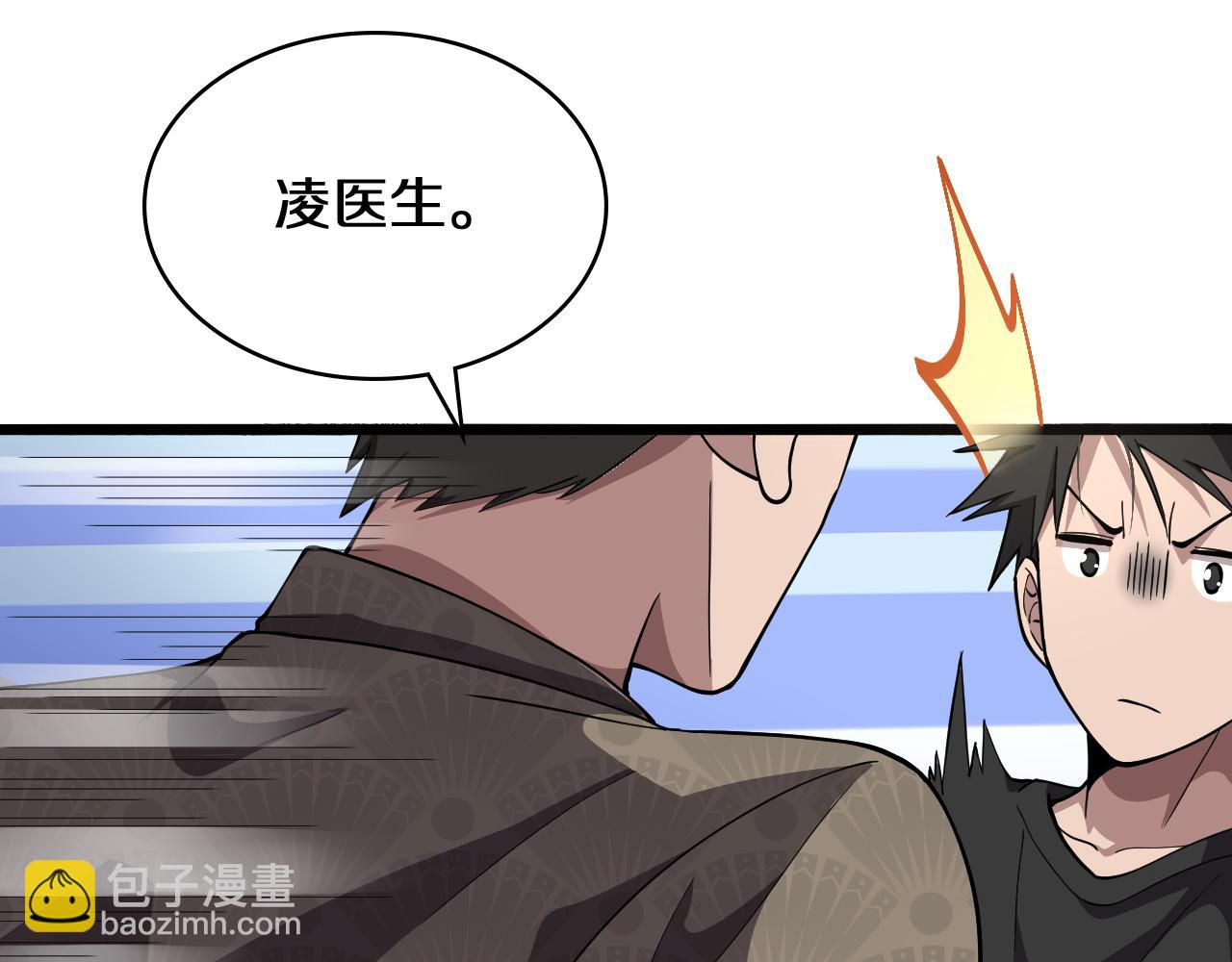 大醫凌然 - 第132話 有的病，治不好(1/3) - 5