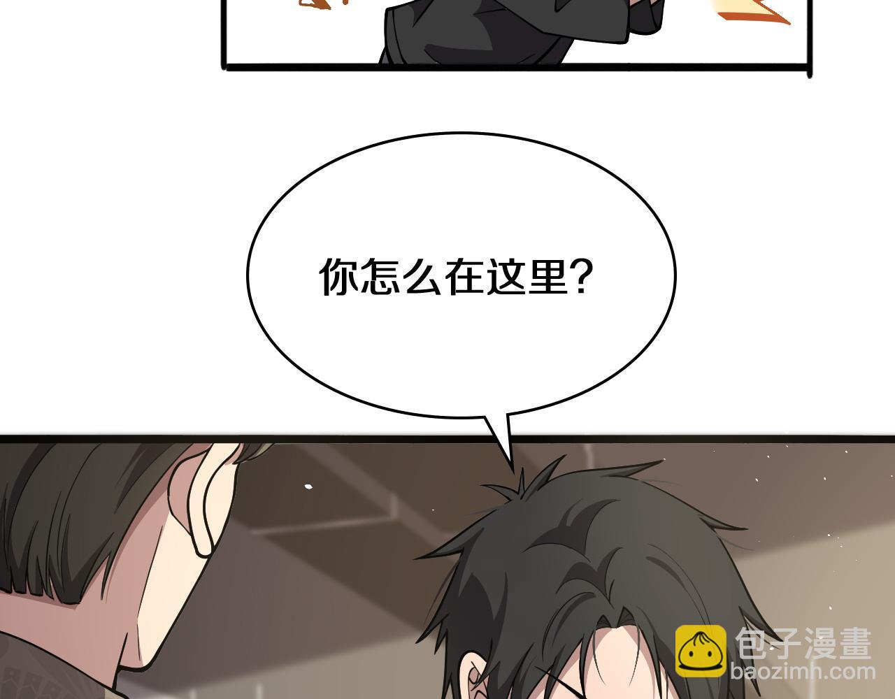 大醫凌然 - 第132話 有的病，治不好(1/3) - 8