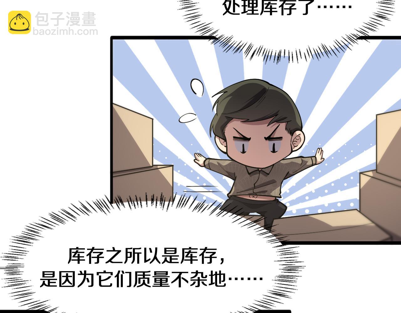 大醫凌然 - 第132話 有的病，治不好(1/3) - 6