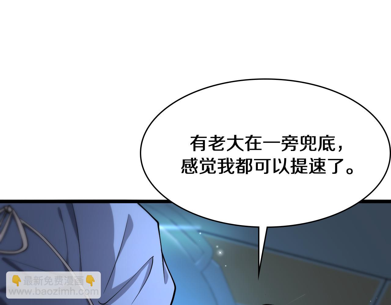 大醫凌然 - 第132話 有的病，治不好(2/3) - 7