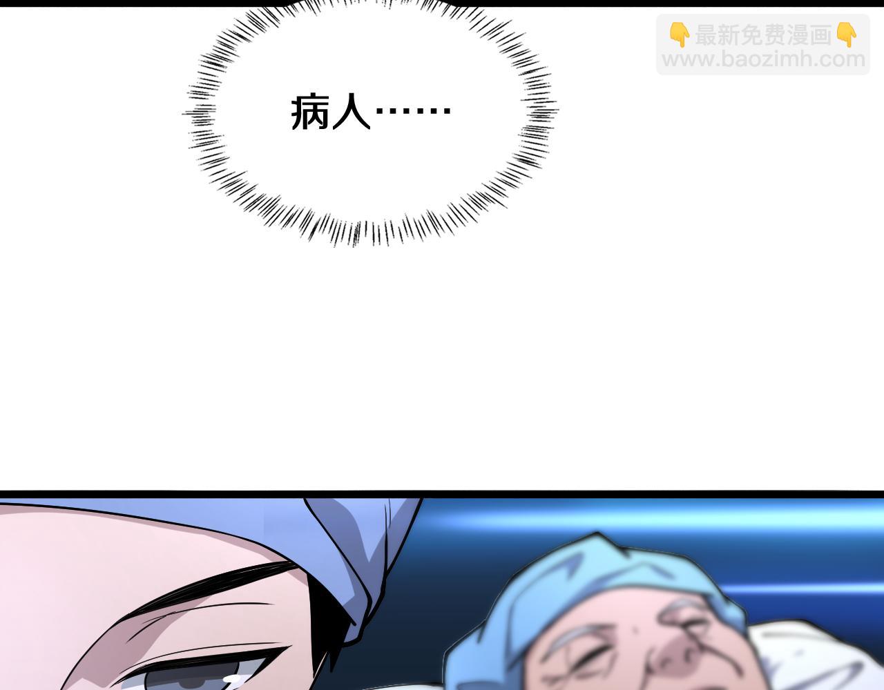 大醫凌然 - 第132話 有的病，治不好(2/3) - 3