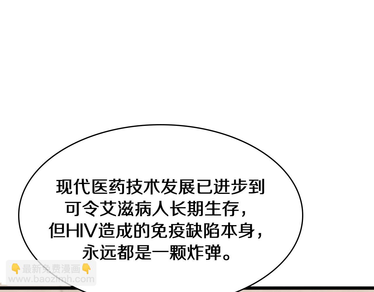 大醫凌然 - 第132話 有的病，治不好(2/3) - 7