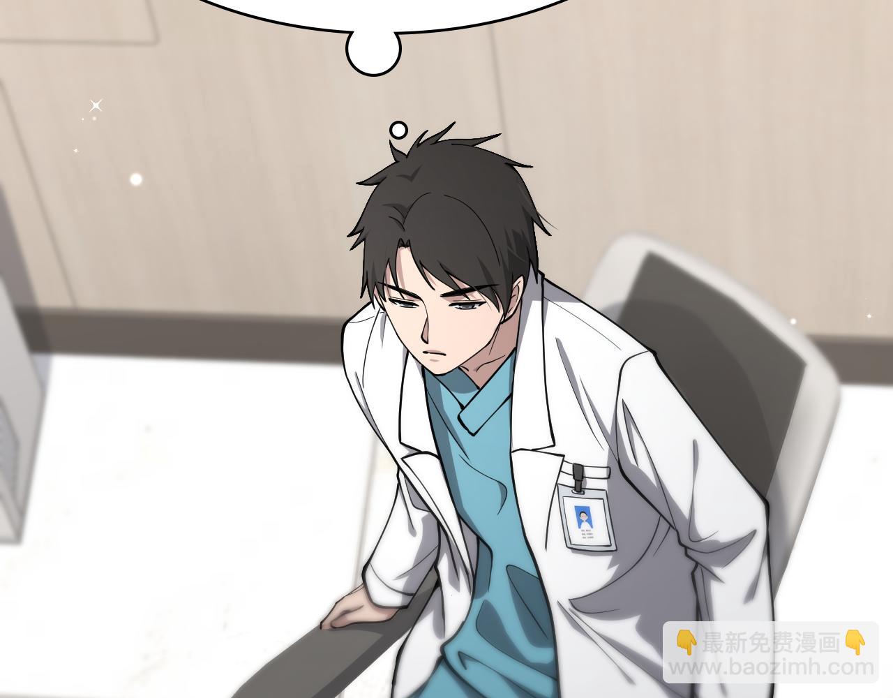 大醫凌然 - 第132話 有的病，治不好(2/3) - 8