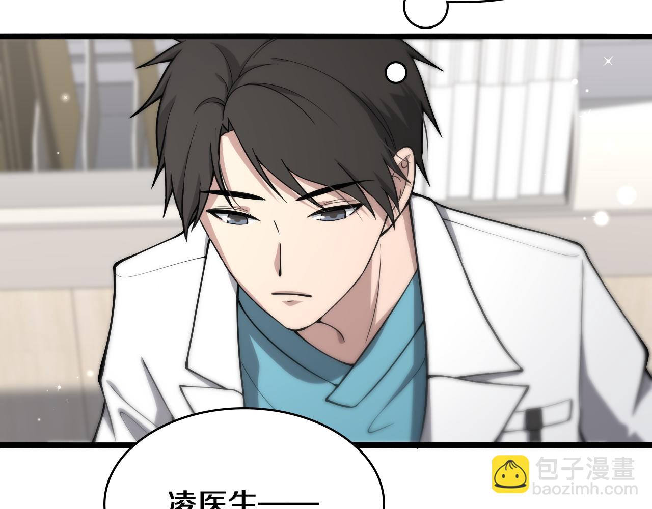 大醫凌然 - 第132話 有的病，治不好(2/3) - 2