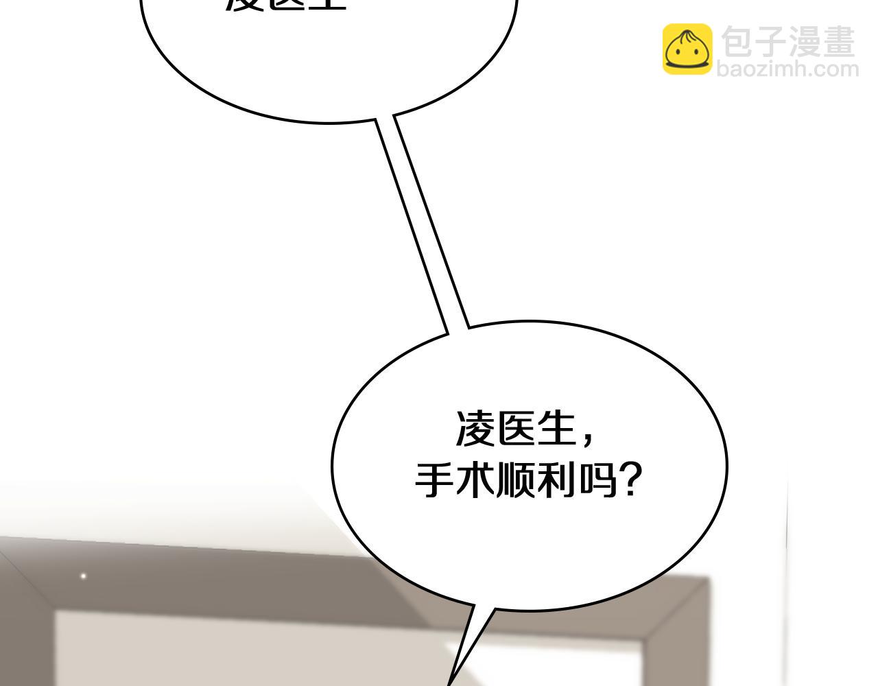 大醫凌然 - 第132話 有的病，治不好(2/3) - 3