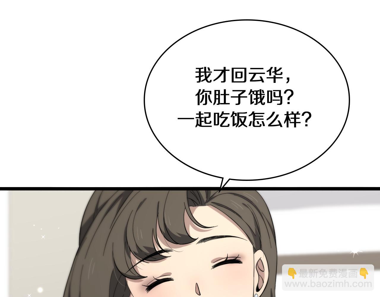 大醫凌然 - 第132話 有的病，治不好(2/3) - 7