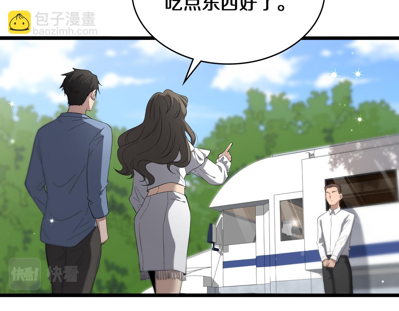 大醫凌然 - 第132話 有的病，治不好(2/3) - 1