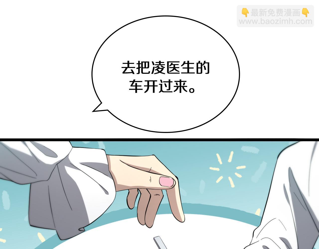 大醫凌然 - 第132話 有的病，治不好(2/3) - 2