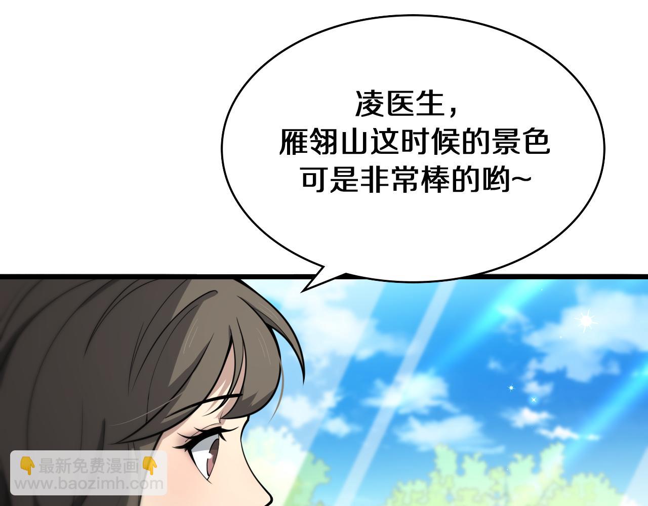 大醫凌然 - 第132話 有的病，治不好(2/3) - 8