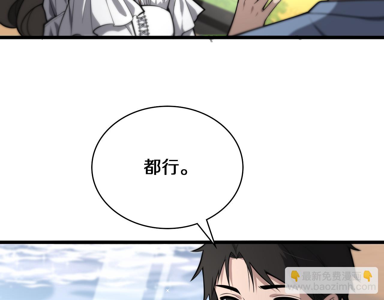 大醫凌然 - 第132話 有的病，治不好(2/3) - 3