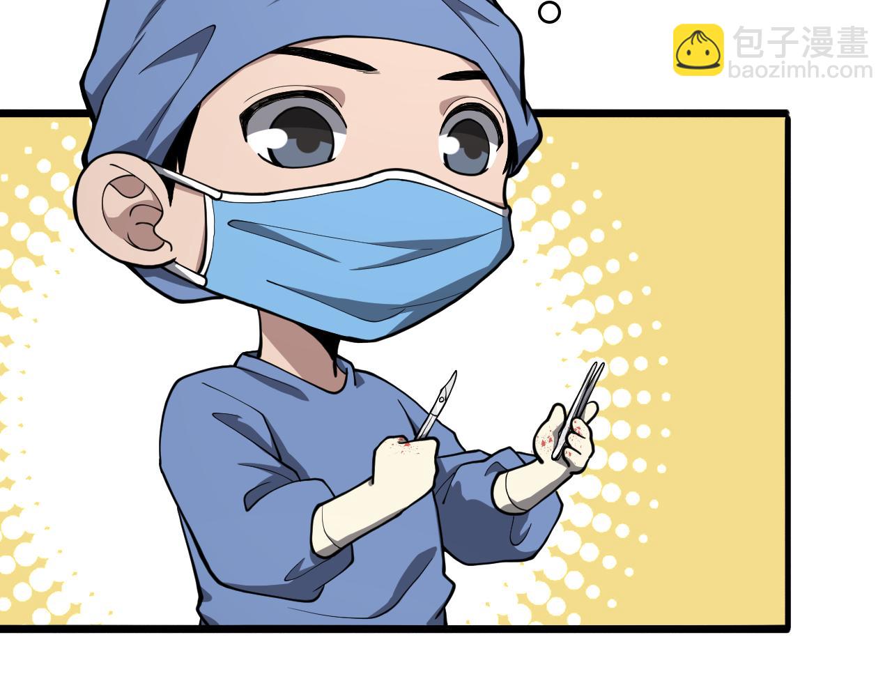 大醫凌然 - 第134話 先遣隊(1/3) - 4