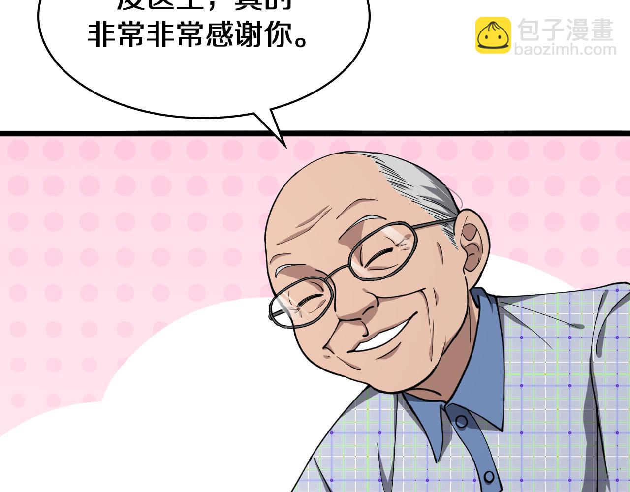 大醫凌然 - 第134話 先遣隊(1/3) - 1