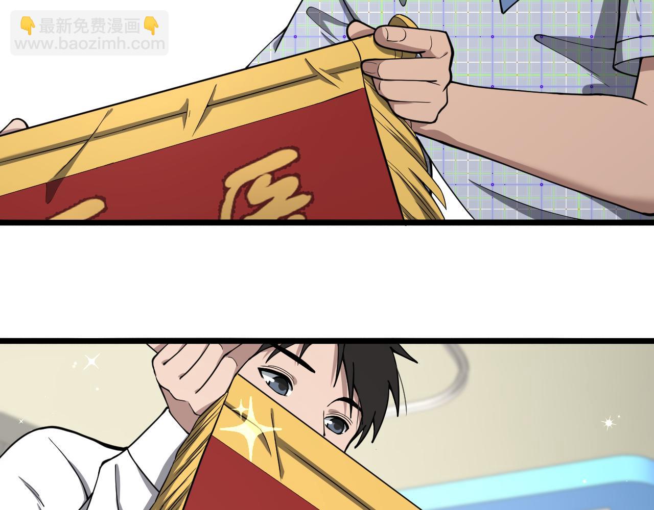 大醫凌然 - 第134話 先遣隊(1/3) - 2