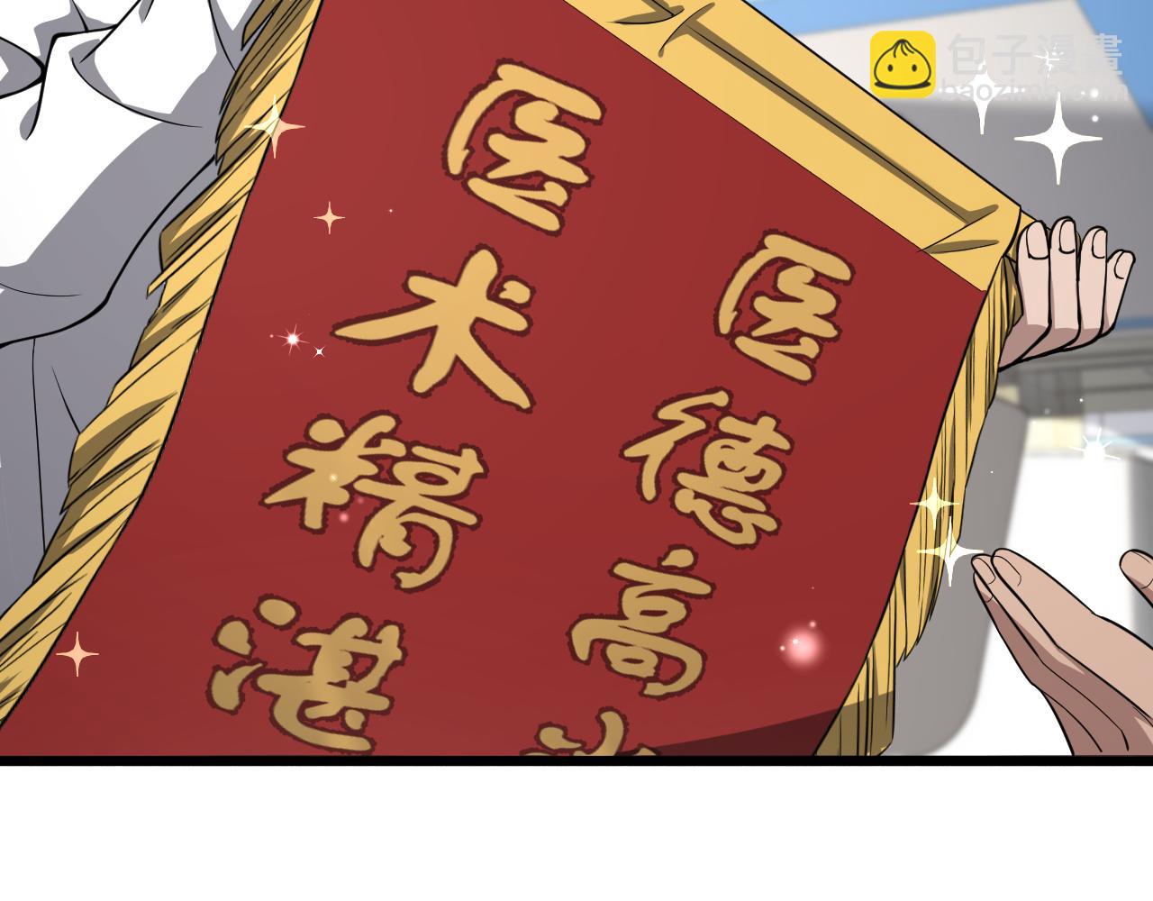 大醫凌然 - 第134話 先遣隊(1/3) - 3