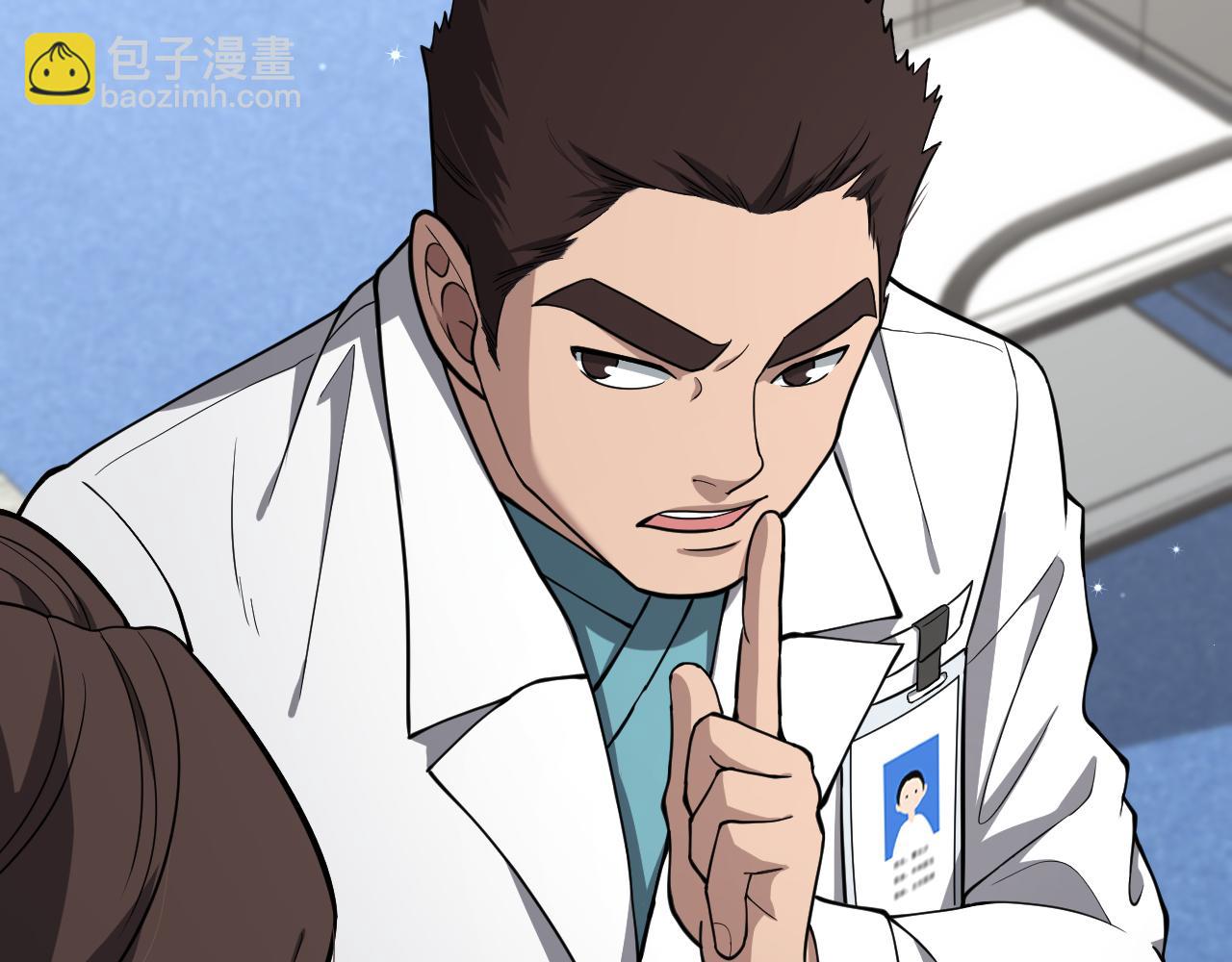 大醫凌然 - 第134話 先遣隊(1/3) - 3