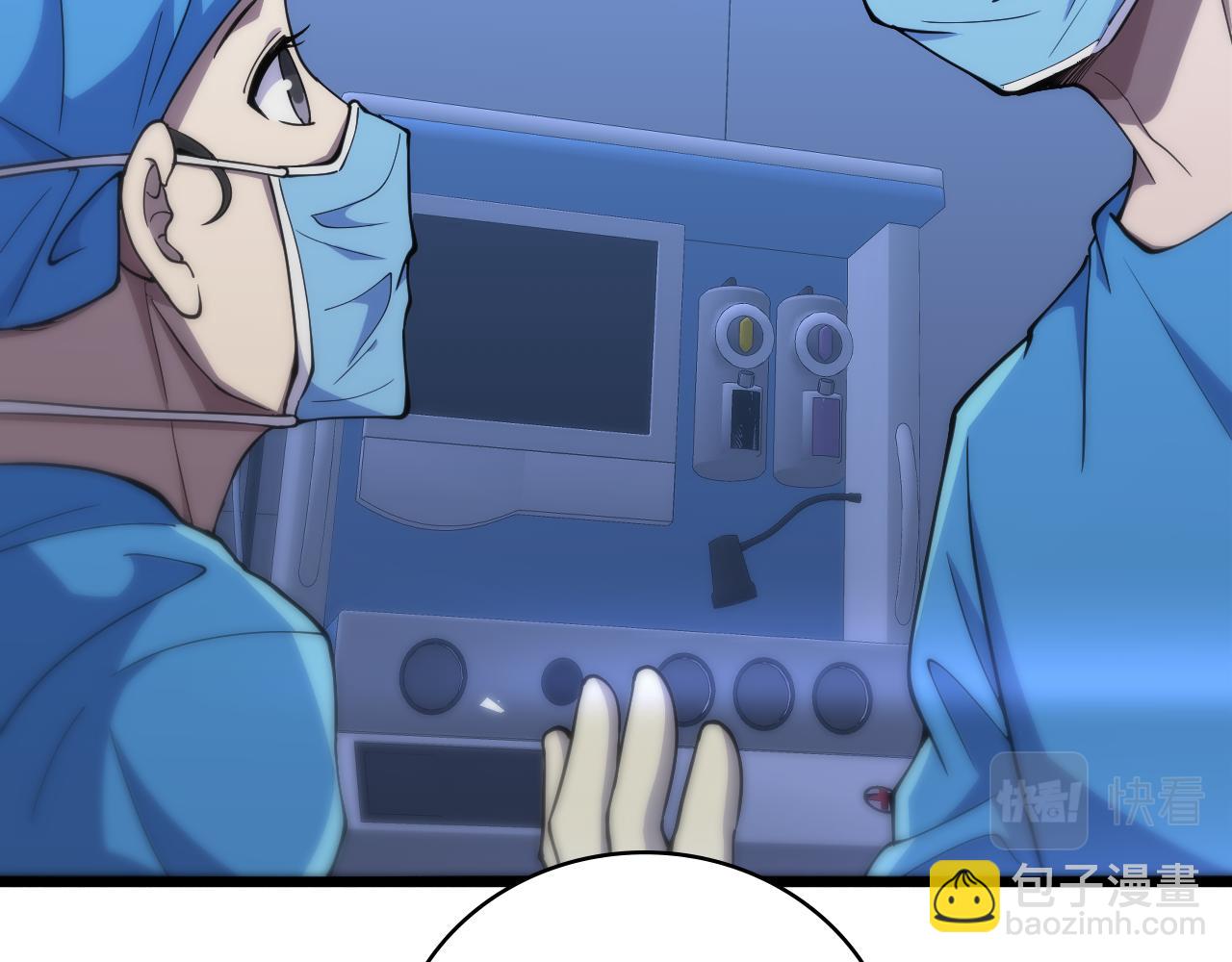 大醫凌然 - 第134話 先遣隊(2/3) - 2