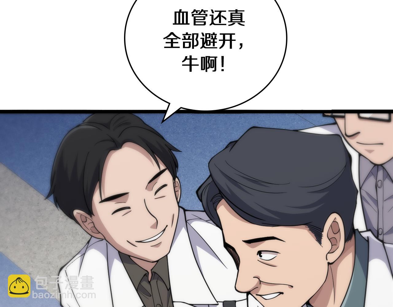 大醫凌然 - 第134話 先遣隊(2/3) - 3