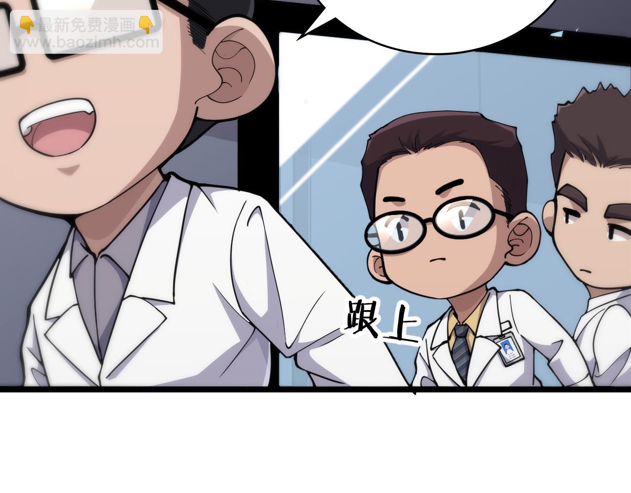 大醫凌然 - 第134話 先遣隊(2/3) - 5